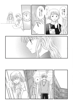 Page 163 of Web Manga Bangaichi Vol.2