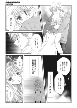Page 165 of Web Manga Bangaichi Vol.2