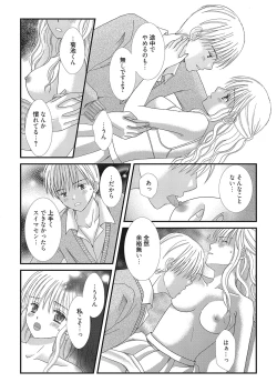 Page 167 of Web Manga Bangaichi Vol.2