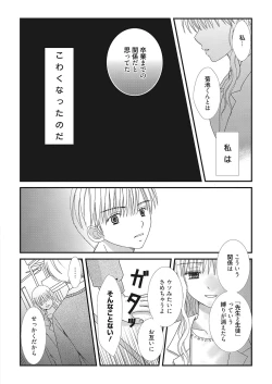 Page 178 of Web Manga Bangaichi Vol.2