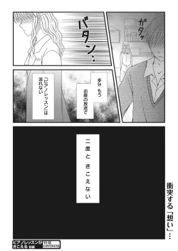 Page 180 of Web Manga Bangaichi Vol.2