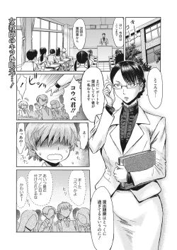 Page 23 of Web Manga Bangaichi Vol.2