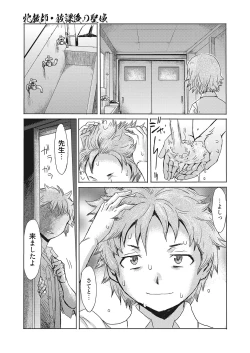 Page 25 of Web Manga Bangaichi Vol.2