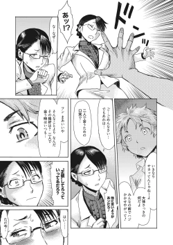 Page 27 of Web Manga Bangaichi Vol.2