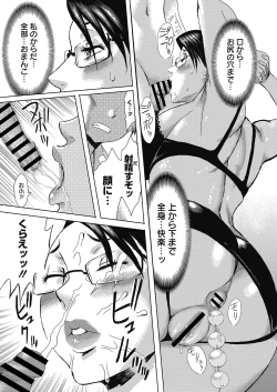Page 33 of Web Manga Bangaichi Vol.2