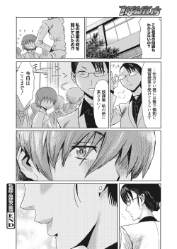 Page 46 of Web Manga Bangaichi Vol.2