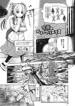Page 81 of Web Manga Bangaichi Vol.2