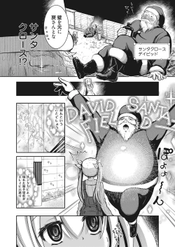 Page 82 of Web Manga Bangaichi Vol.2