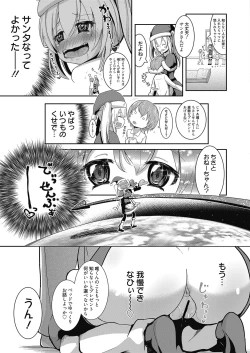 Page 85 of Web Manga Bangaichi Vol.2