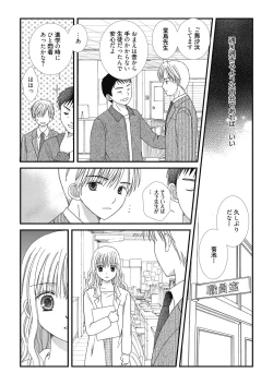 Page 106 of Web Manga Bangaichi Vol.3