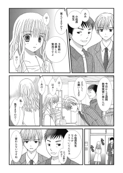 Page 107 of Web Manga Bangaichi Vol.3