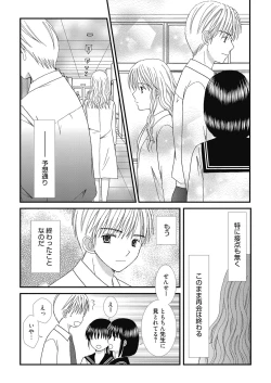 Page 109 of Web Manga Bangaichi Vol.3