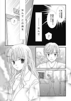 Page 112 of Web Manga Bangaichi Vol.3