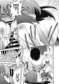 Page 51 of Web Manga Bangaichi Vol.3