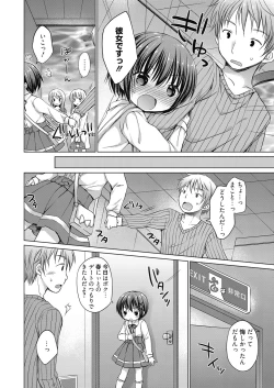 Page 64 of Web Manga Bangaichi Vol.3