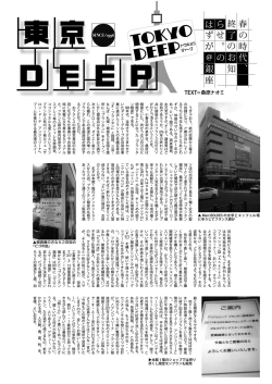 Page 137 of Web Manga Bangaichi Vol.4