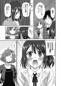 Page 47 of Web Manga Bangaichi Vol.4
