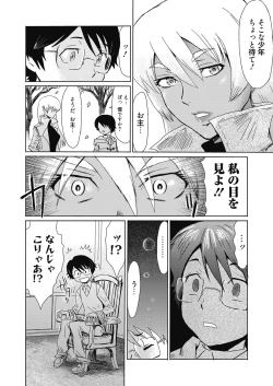 Page 50 of Web Manga Bangaichi Vol.4