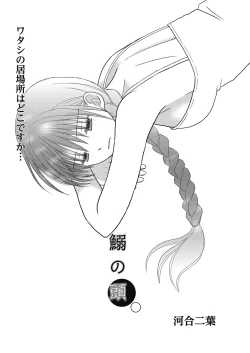 Page 105 of Web Manga Bangaichi Vol.5