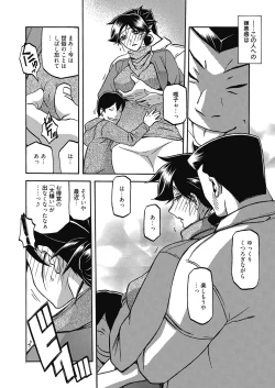 Page 26 of Web Manga Bangaichi Vol.5