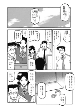 Page 28 of Web Manga Bangaichi Vol.5
