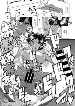 Page 35 of Web Manga Bangaichi Vol.5