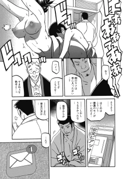Page 41 of Web Manga Bangaichi Vol.5