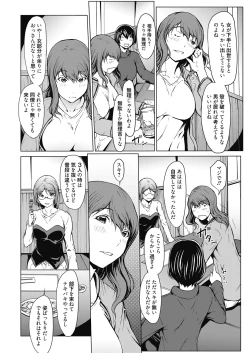 Page 4 of Web Manga Bangaichi Vol.5
