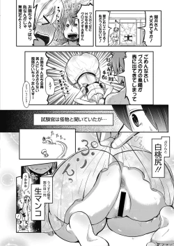 Page 72 of Web Manga Bangaichi Vol.5
