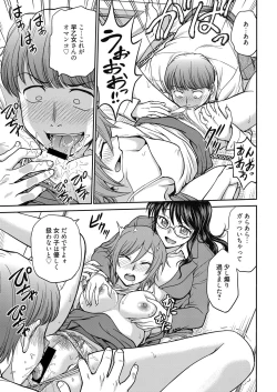 Page 95 of Web Manga Bangaichi Vol.5