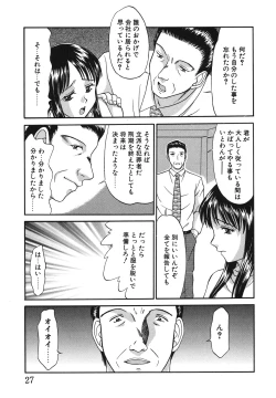 Page 27 of Itazura na Hanashi