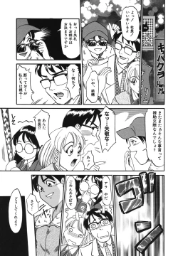 Page 47 of Itazura na Hanashi
