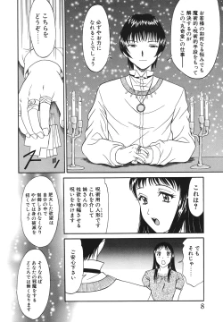 Page 8 of Itazura na Hanashi