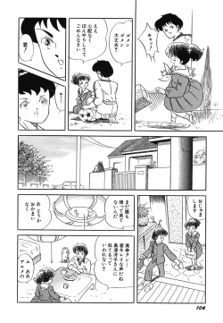 Page 106 of Tenshi no Utage
