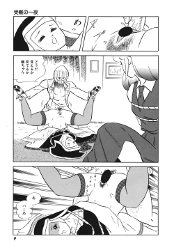 Page 11 of Tenshi no Utage