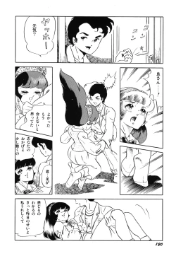Page 122 of Tenshi no Utage