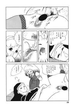 Page 12 of Tenshi no Utage