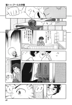 Page 23 of Tenshi no Utage