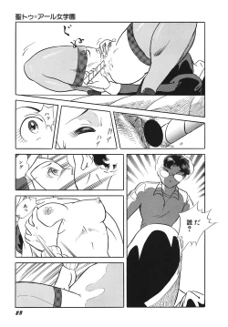 Page 25 of Tenshi no Utage