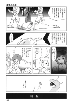 Page 47 of Tenshi no Utage
