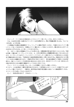 Page 56 of Tenshi no Utage