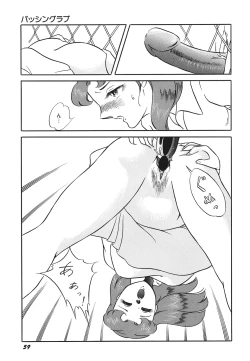 Page 61 of Tenshi no Utage