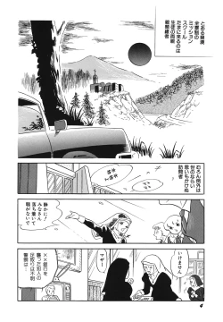 Page 6 of Tenshi no Utage