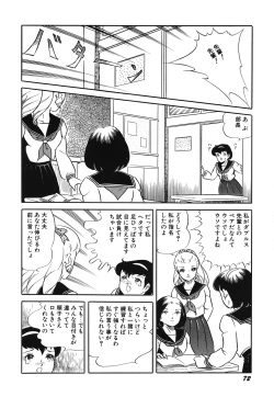 Page 74 of Tenshi no Utage