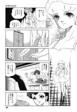 Page 91 of Tenshi no Utage