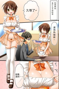 Page 3 of Tenchou no Meirei wa Zettai! Mise no Naka dewa Daremo ga Shitagai, Donna Joshi ni mo Namahame Houdai Dekichau Chikara o Te ni Ireta