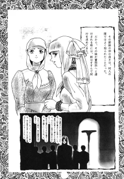 Page 109 of Yuukaihan