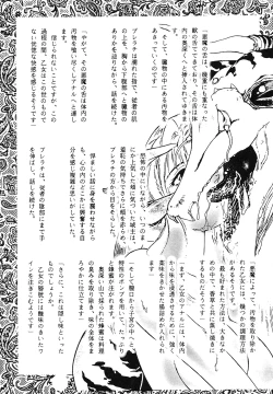 Page 131 of Yuukaihan