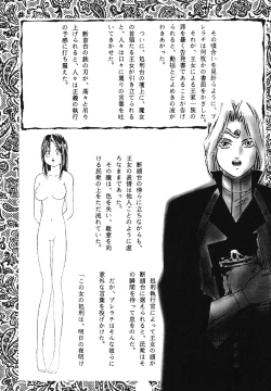 Page 141 of Yuukaihan