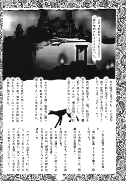 Page 142 of Yuukaihan